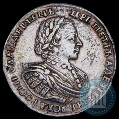 Фото 1 рубль 1721 года  "Портрет в наплечниках"