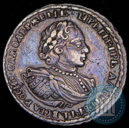 Фото Полтина 1721 года  "Портрет в наплечниках"