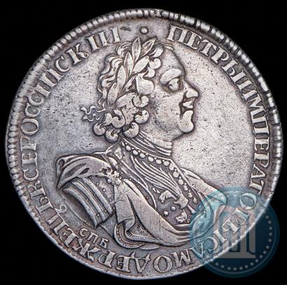 Фото 1 рубль 1725 года СПБ "Солнечный в латах"