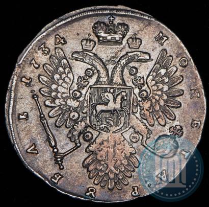 Фото 1 рубль 1734 года  "Тип 1735 года"