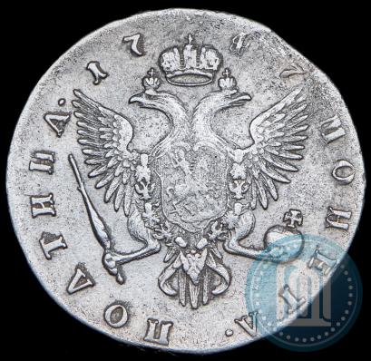 Фото Полтина 1747 года СПБ 