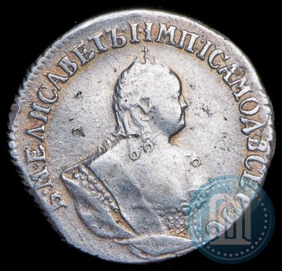 Фото Гривенник 1751 года  