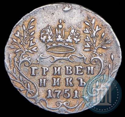 Фото Гривенник 1751 года  