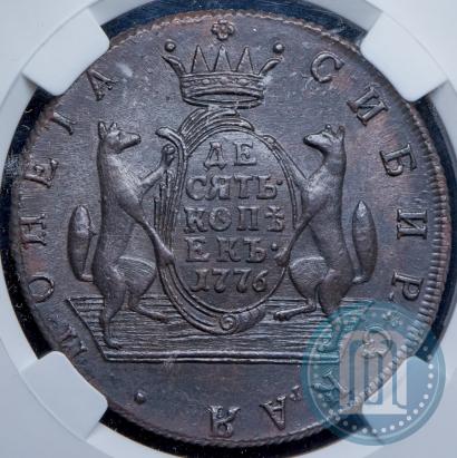Picture 10 kopecks 1776 year КМ 