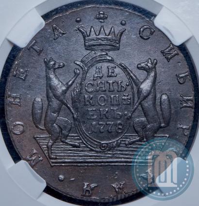 Picture 10 kopecks 1778 year КМ 