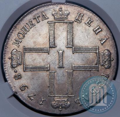 Фото 1 рубль 1798 года СМ-МБ 