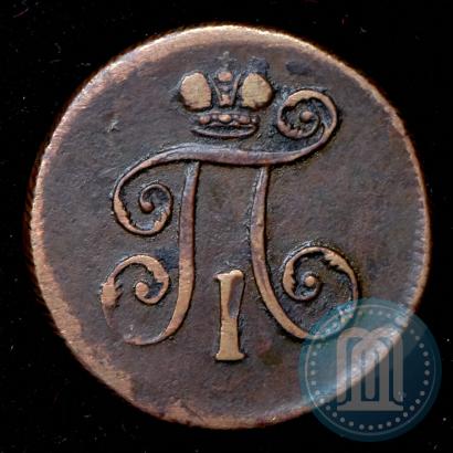 Picture Denga 1799 year ЕМ 