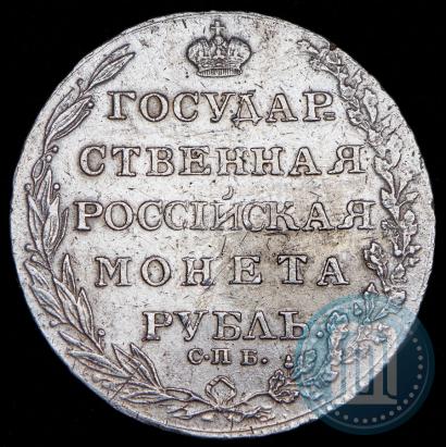 Фото 1 рубль 1804 года СПБ-ФГ 