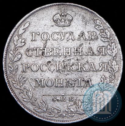 Фото 1 рубль 1808 года СПБ-МК 