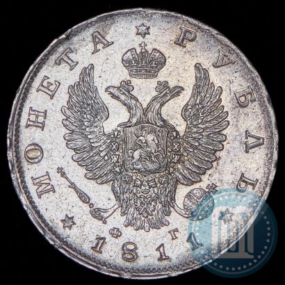 Picture 1 rouble 1811 year СПБ-ФГ 