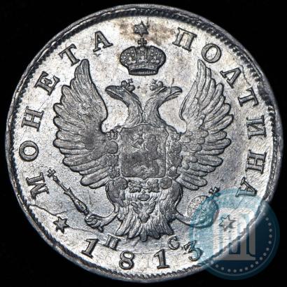 Picture Poltina 1813 year СПБ-ПС 
