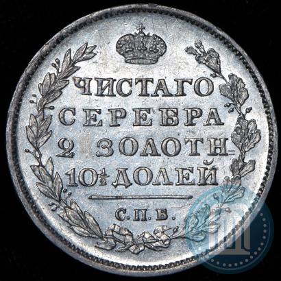 Picture Poltina 1813 year СПБ-ПС 