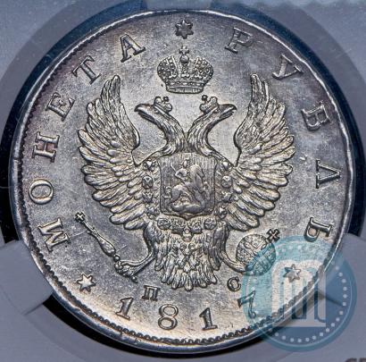 Picture 1 rouble 1817 year СПБ-ПС 
