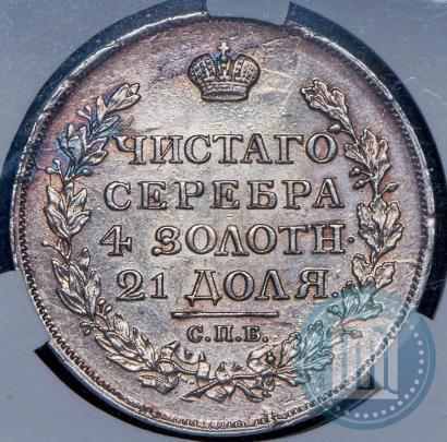Picture 1 rouble 1817 year СПБ-ПС 
