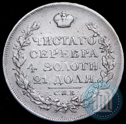 Фото 1 рубль 1817 года СПБ-ПС 
