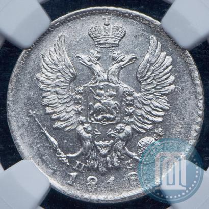 Фото 20 копеек 1818 года СПБ-ПС 