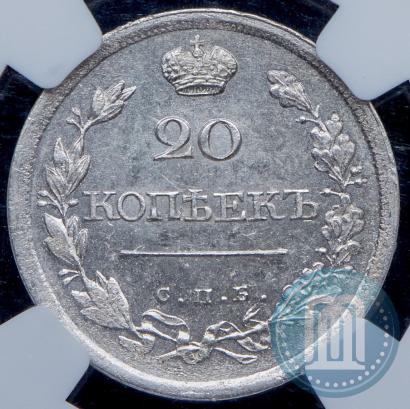 Фото 20 копеек 1818 года СПБ-ПС 