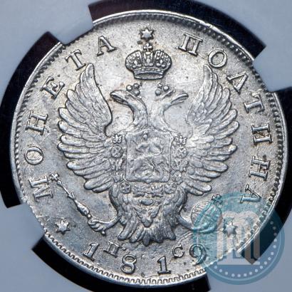 Фото Полтина 1819 года СПБ-ПС 