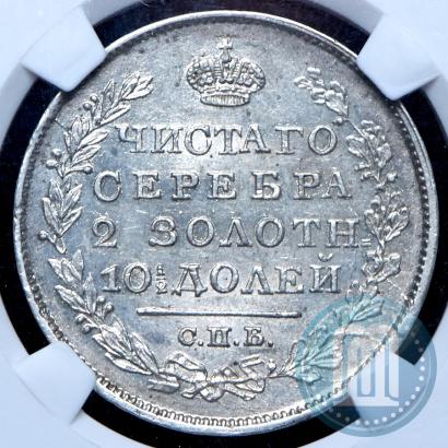 Фото Полтина 1819 года СПБ-ПС 