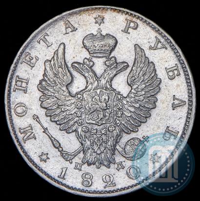 Фото 1 рубль 1820 года СПБ-ПД 