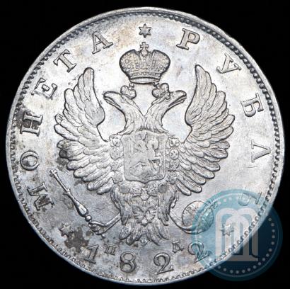 Фото 1 рубль 1822 года СПБ-ПД 