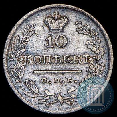 Фото 10 копеек 1822 года СПБ-ПД 
