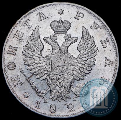 Фото 1 рубль 1825 года СПБ-НГ 