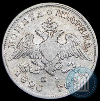 Picture Poltina 1826 year СПБ-НГ "Eagle with wings downwards."