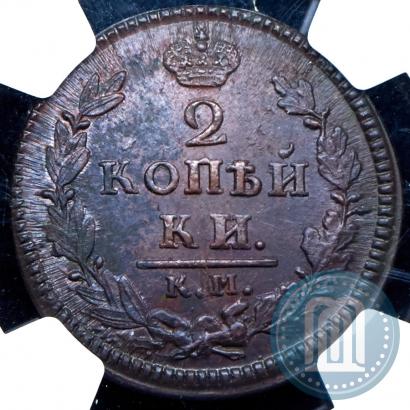 Фото 2 копейки 1827 года КМ-АМ 