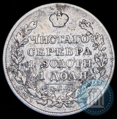 Picture 1 rouble 1828 year СПБ-НГ 