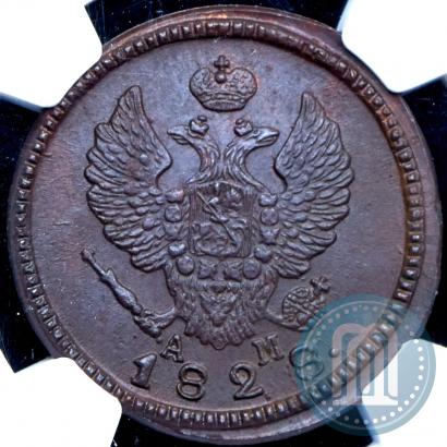 Фото 2 копейки 1828 года КМ-АМ 