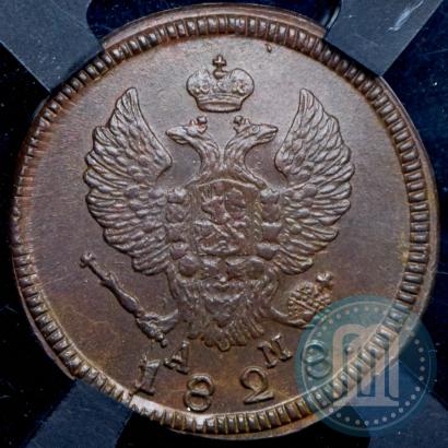 Picture 2 kopecks 1828 year КМ-АМ 