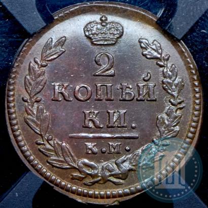 Picture 2 kopecks 1828 year КМ-АМ 