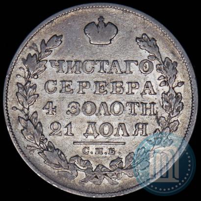 Фото 1 рубль 1829 года СПБ-НГ 