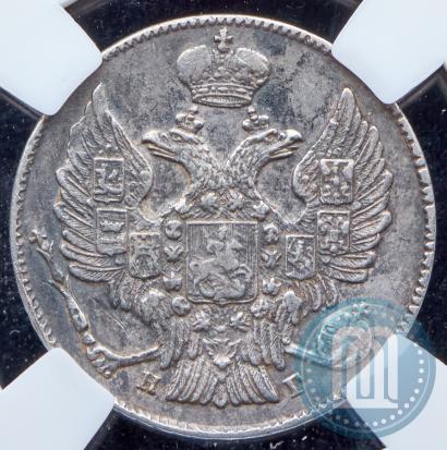 Фото 20 копеек 1834 года СПБ-НГ 