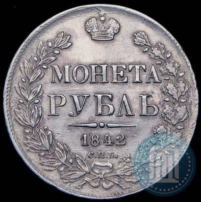 Фото 1 рубль 1842 года СПБ-АЧ 