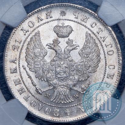 Фото 1 рубль 1844 года MW 