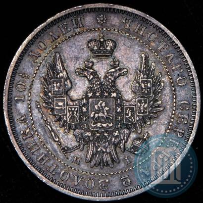 Фото Полтина 1852 года СПБ-HI 