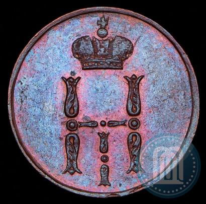 Фото Денежка 1854 года ЕМ 