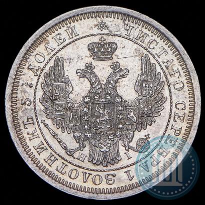 Picture 25 kopecks 1855 year СПБ-НІ 