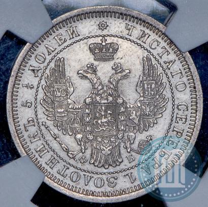 Picture 25 kopecks 1858 year СПБ-ФБ 