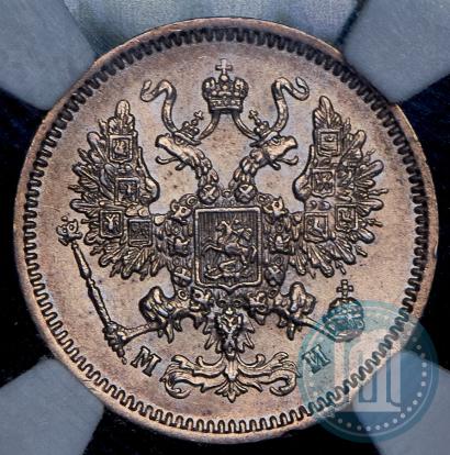 Фото 10 копеек 1862 года СПБ-МИ 