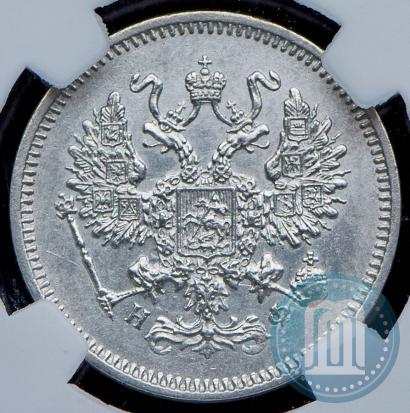 Фото 10 копеек 1865 года СПБ-НФ 