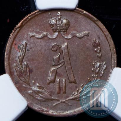 Picture 1/4 kopeck 1871 year ЕМ 