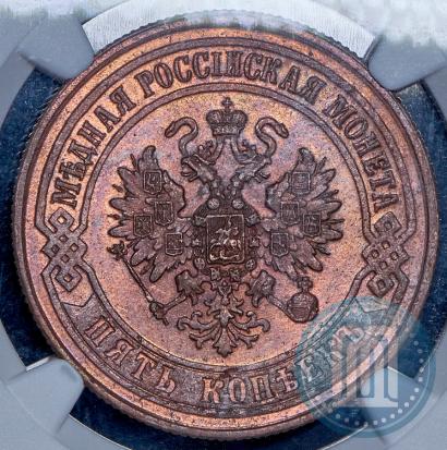 Picture 5 kopecks 1874 year ЕМ 