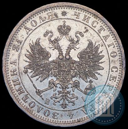 Фото 1 рубль 1876 года СПБ-НІ 