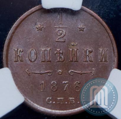 Фото 1/2 копейки 1876 года СПБ 