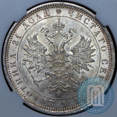Picture 1 rouble 1877 year СПБ-НІ 