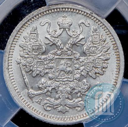 Picture 15 kopecks 1891 year СПБ-АГ 