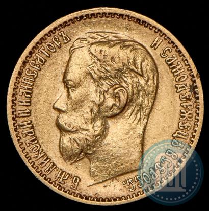 Фото 5 рублей 1898 года (АГ) 